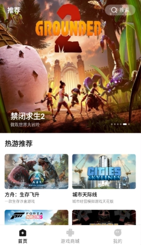 胖哒云游戏