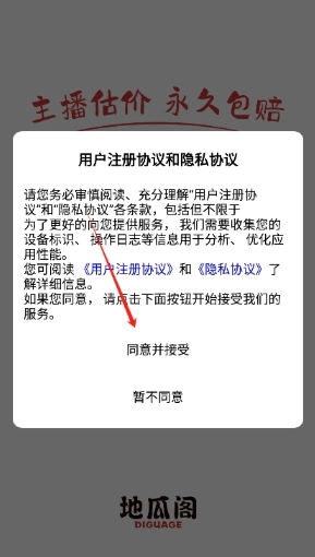 地瓜阁游戏交易平台