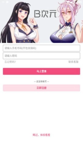 b次元动漫在线看(3)