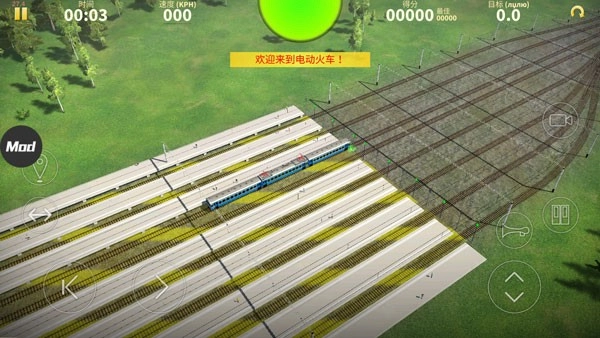 电动火车模拟器正版