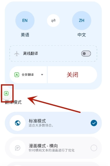 泡泡屏幕翻译(1)