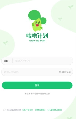 咕噜计划打卡图5