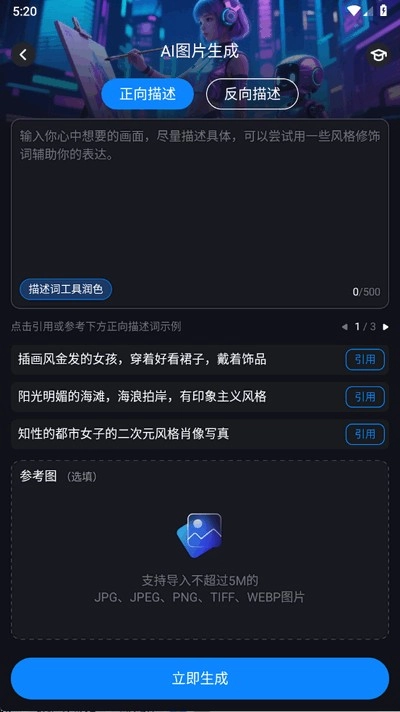 Lumen5视频制作