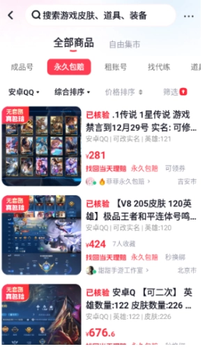 买号喵交易平台10
