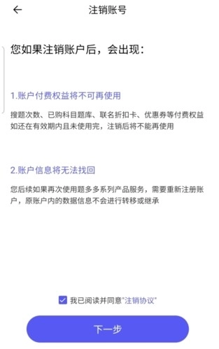 题多多搜题图2