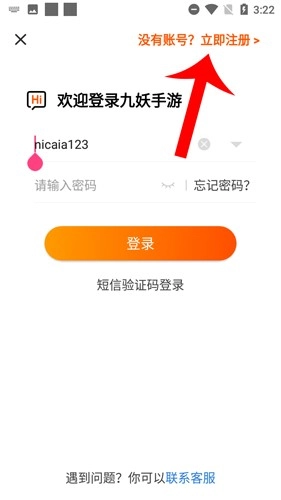 九妖游戏平台