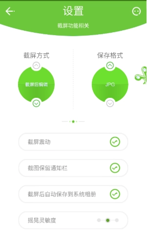 截屏精灵免费版