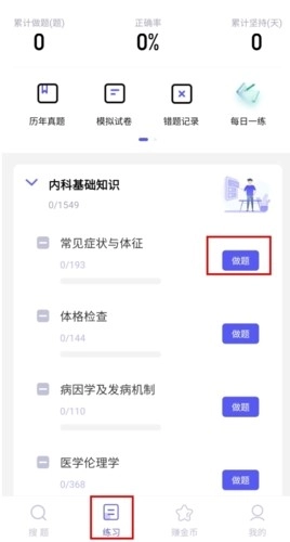 题多多搜题图5