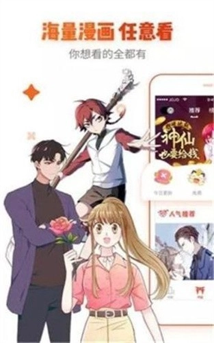 星星漫画图1