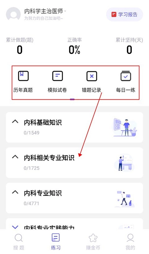 题多多搜题图11