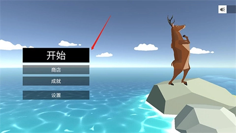 非常疯狂的鹿正版手游下载