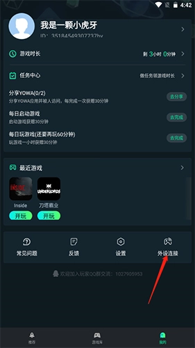 YOWA云游戏无限时长4