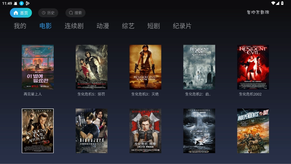 老地方影院TV版