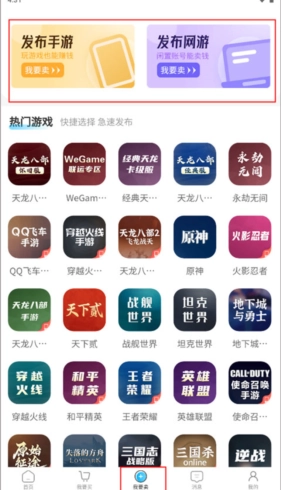 神仙代售账号交易平台