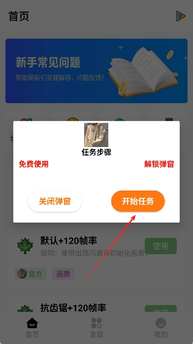 明帝画质助手120帧图4
