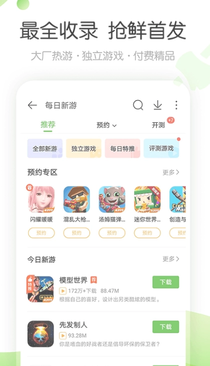 4399盒子