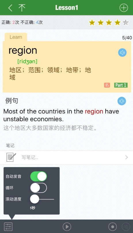 CET6精选词汇