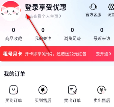 买号喵交易平台3
