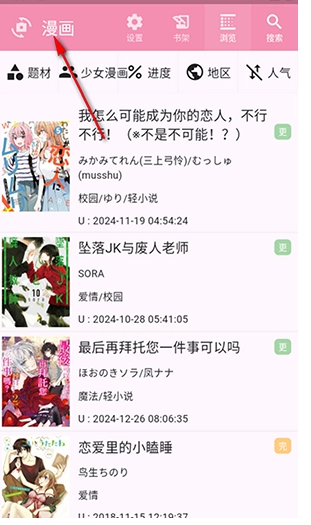 daisy漫画免费版