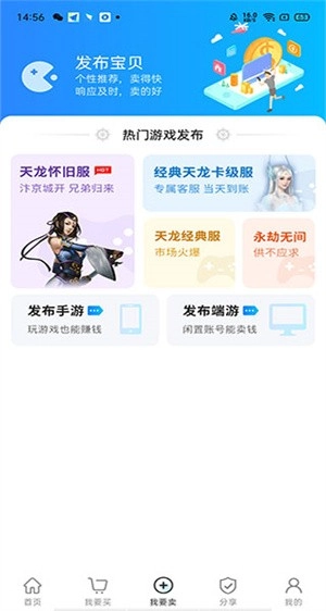 神仙代售账号交易平台