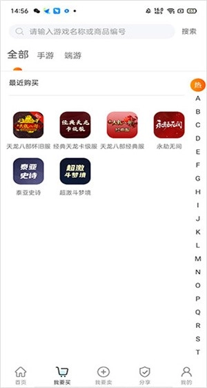 神仙代售账号交易平台