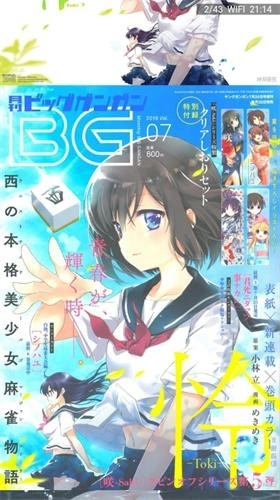 星星漫画图4