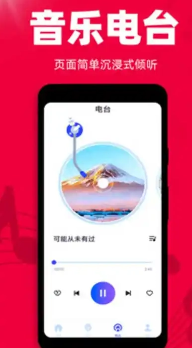 免费听老歌-图1