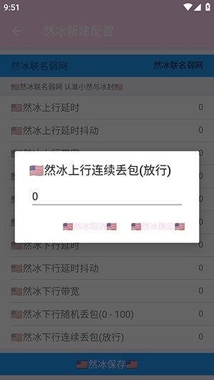 然冰联名弱网图1