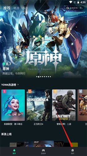 YOWA云游戏无限时长14