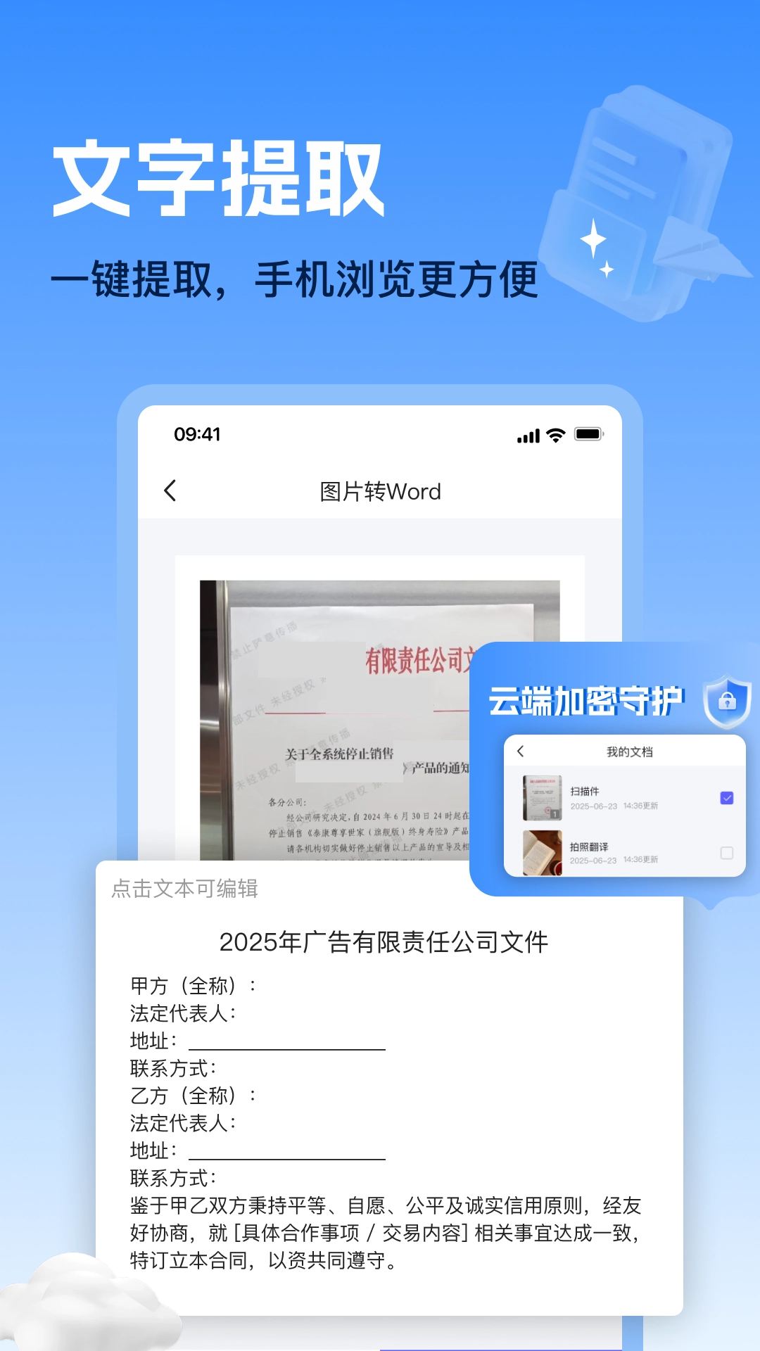 Ai扫描宝图2