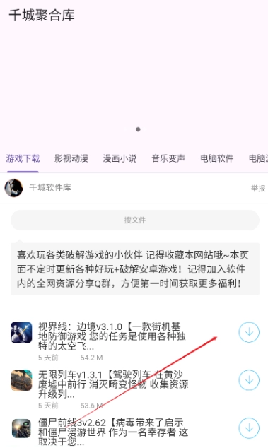 千城聚合库