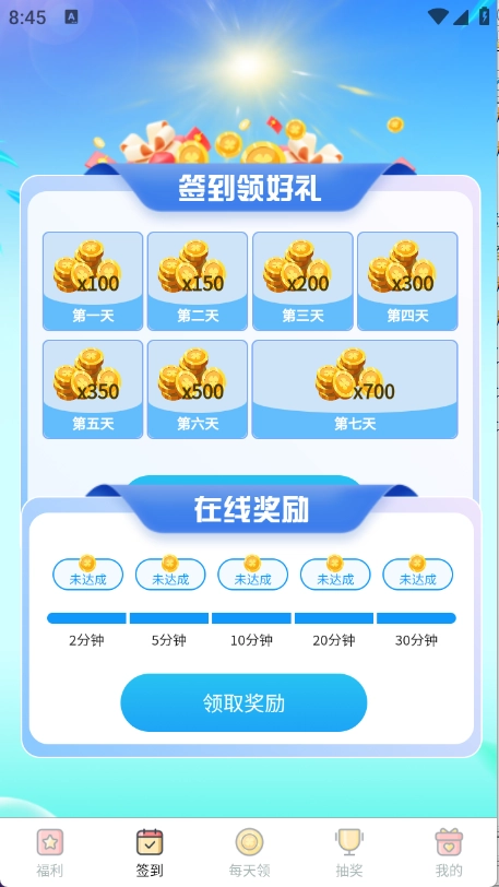 全民皮肤大派送图1