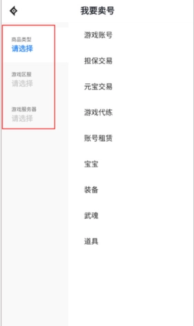神仙代售账号交易平台