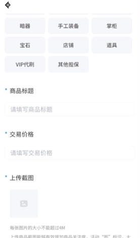 神仙代售账号交易平台