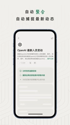 知了追踪