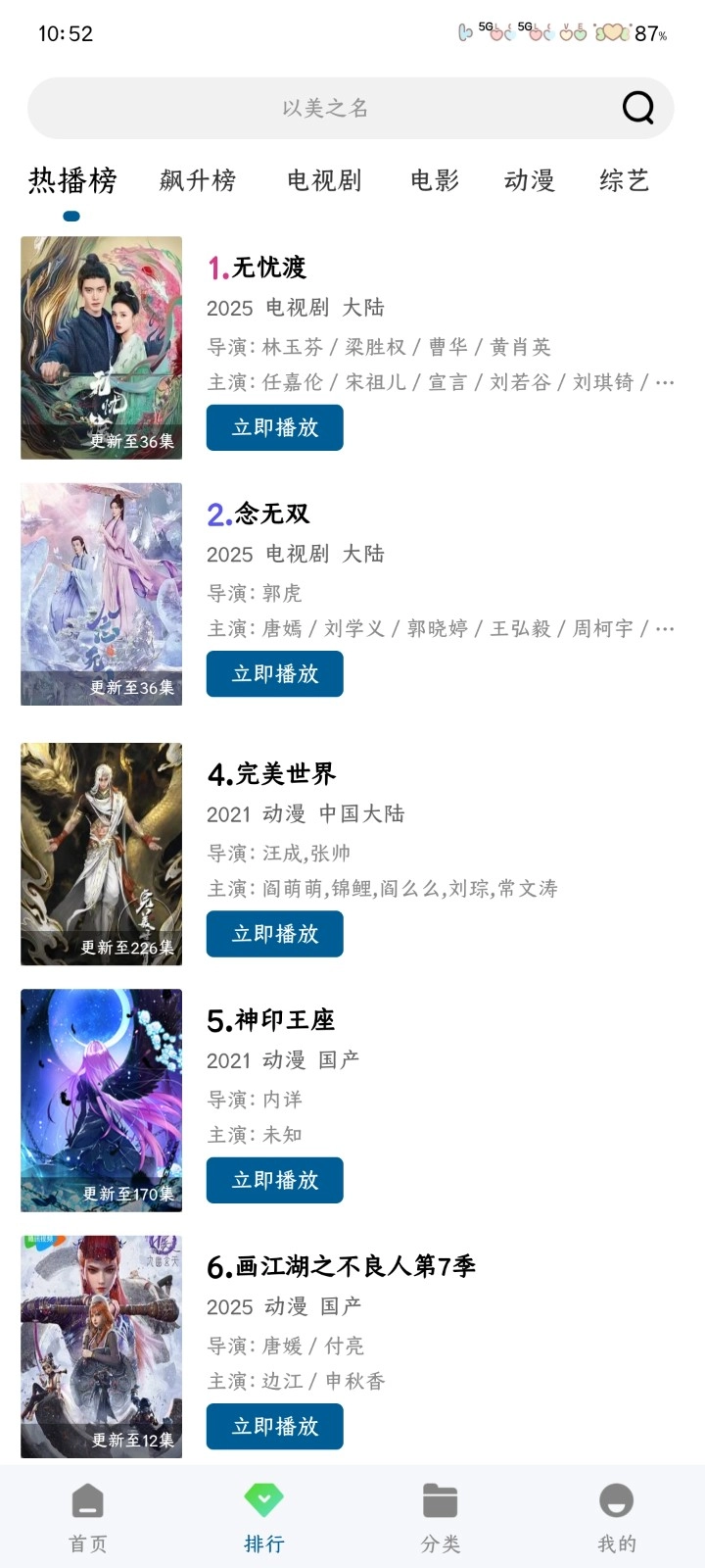 海狗视频正版
