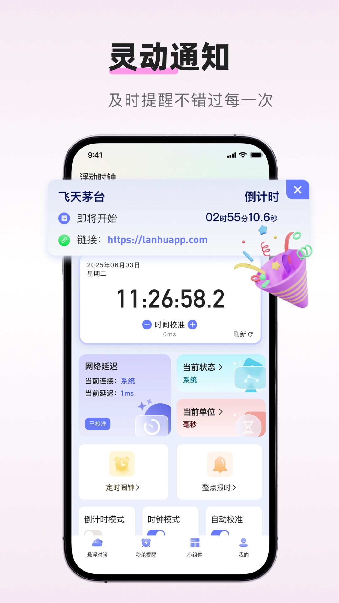 桌面时钟秒表图3