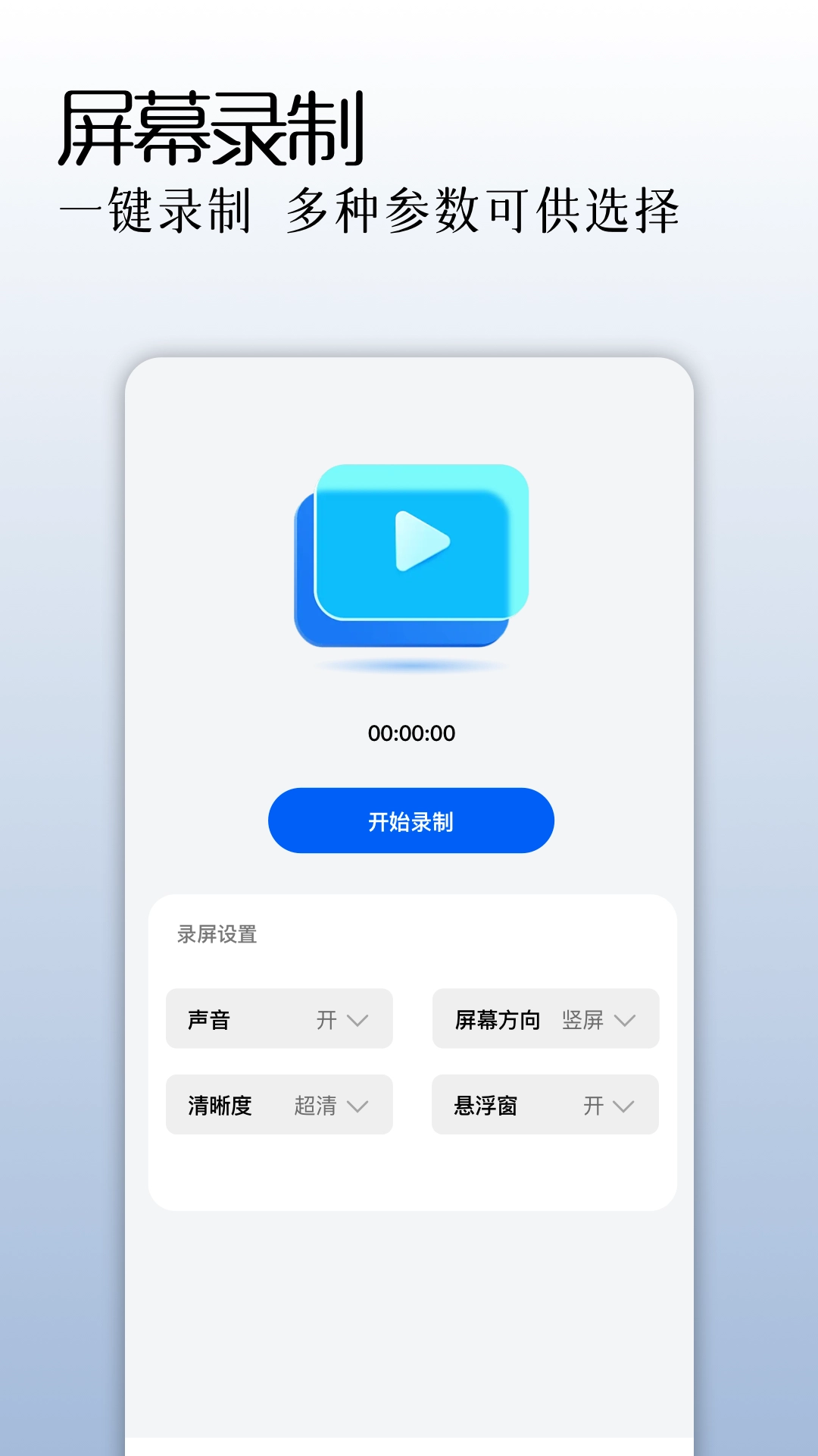 手机同屏监控图2
