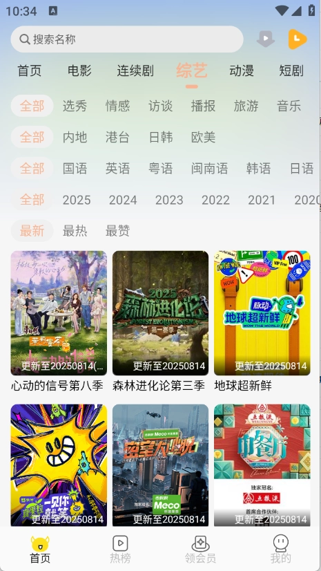 乐达影视免费版-图1