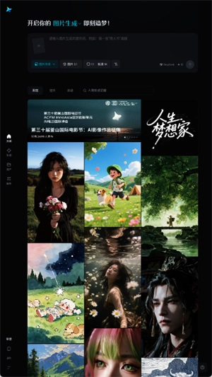 非猪ai导航图2