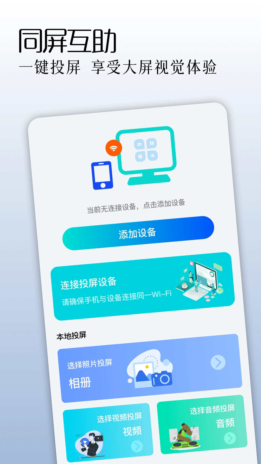 手机同屏监控图4