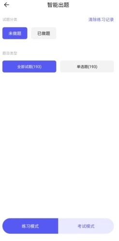 题多多搜题图6