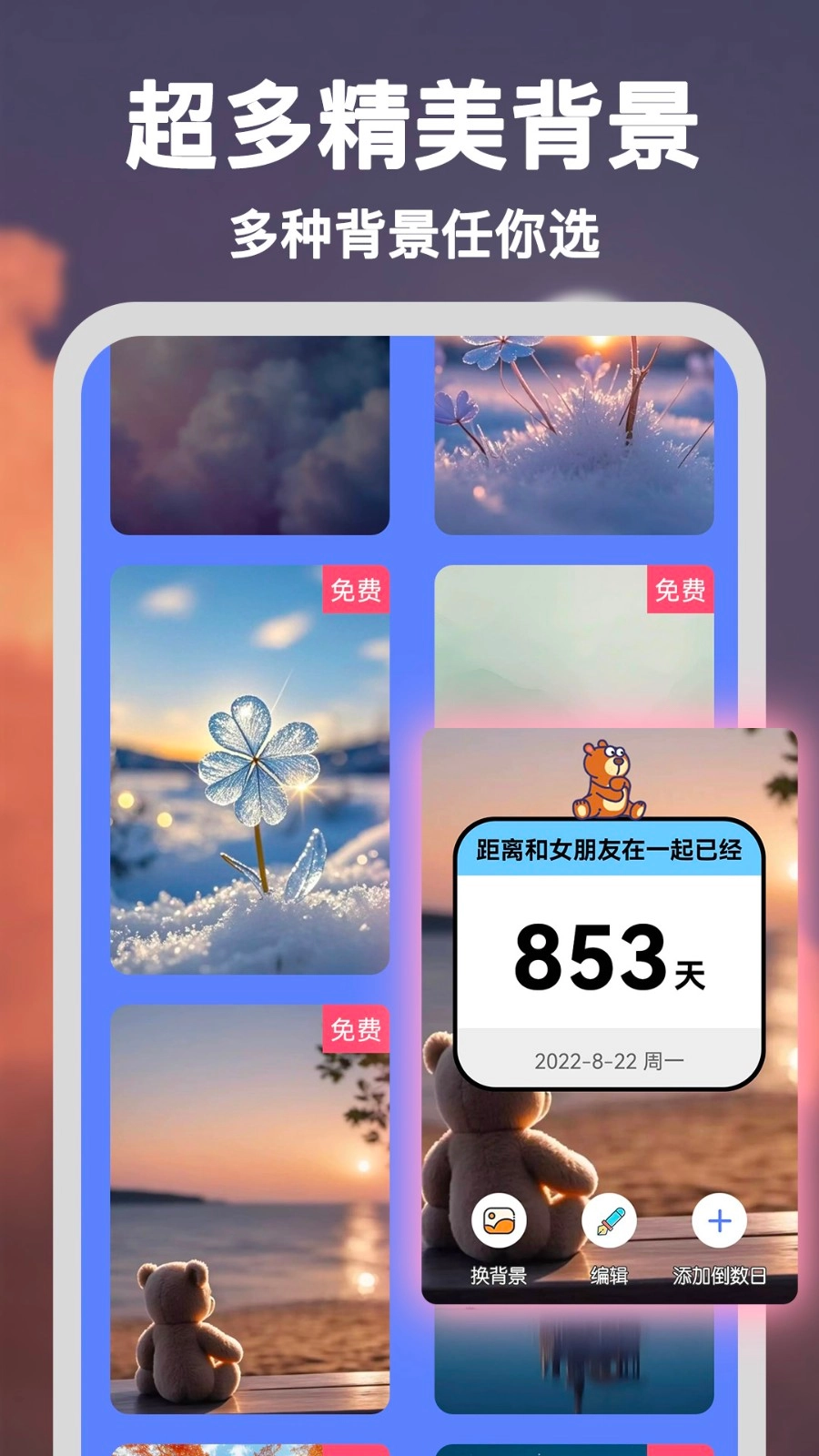 倒数重要纪念日图2