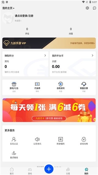 九妖游戏平台