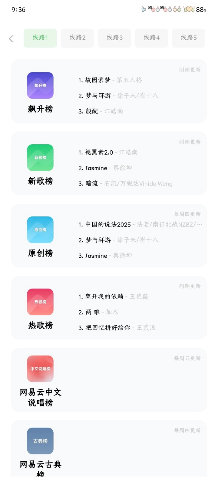 音悦音乐播放器