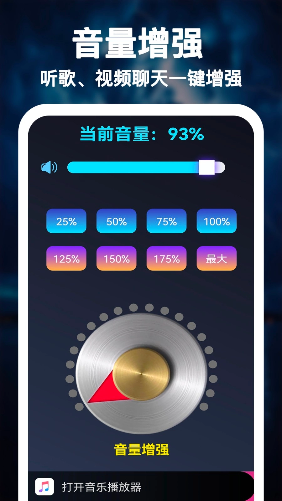 惊雷扩音器图1