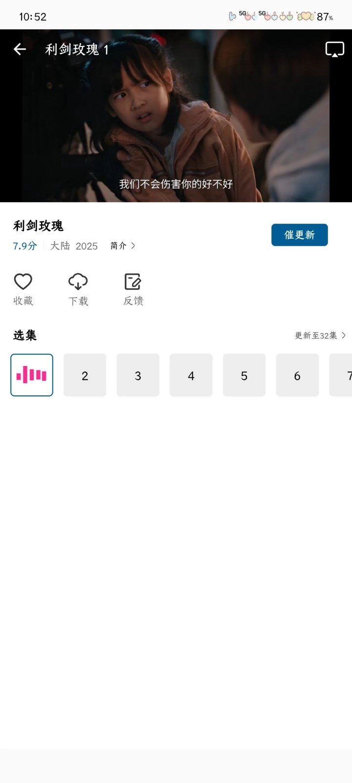 海狗视频正版