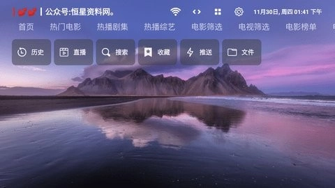 天微影视tv版