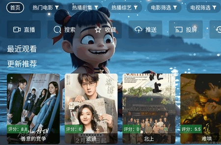 天微影视tv版