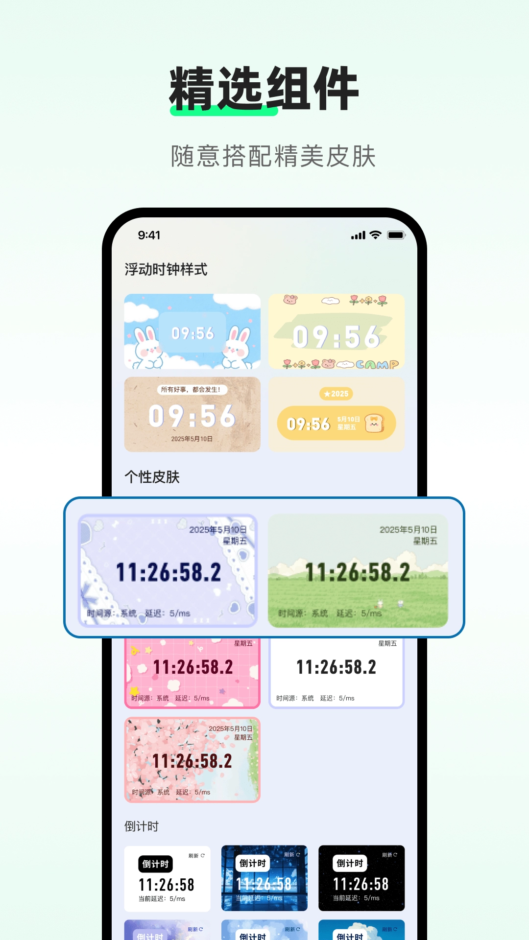 桌面时钟秒表图4